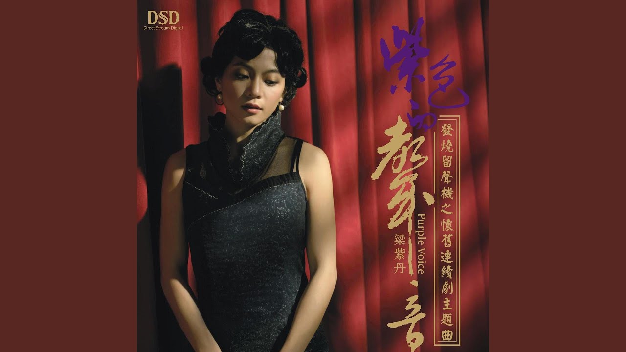 Obejrzyj 追梦人 w YouTube Obejrzyj 追梦人 w YouTube