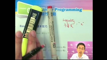 Herman Yeung - DSE 數學 G 天書 - 第3堂 31 (Concept of Linear Programming 線性規劃之概念)
