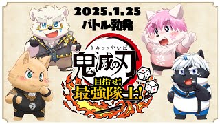 【コラボ配信】誰が柱になるのか！？【ゲーム配信】
