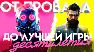 картинка: КАК ИГРОВАЯ СТУДИЯ ПЕРЕРОДИЛАСЬ И СДЕЛАЕТ ИГРУ ДЕСЯТИЛЕТИЯ