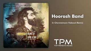 هوروش بند - ریمیکس جدید این قرارمون نبود ||‌ Hoorosh Band - In Ghararemoon Nabood Amir Azari Remix