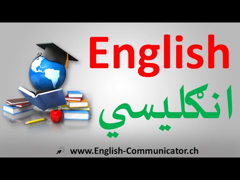 English  د انګليسي ژبې د خبرو لیکلو ګرامر کورس زده