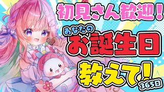 ぽわり♡ぽあちの配信のサムネイル画像