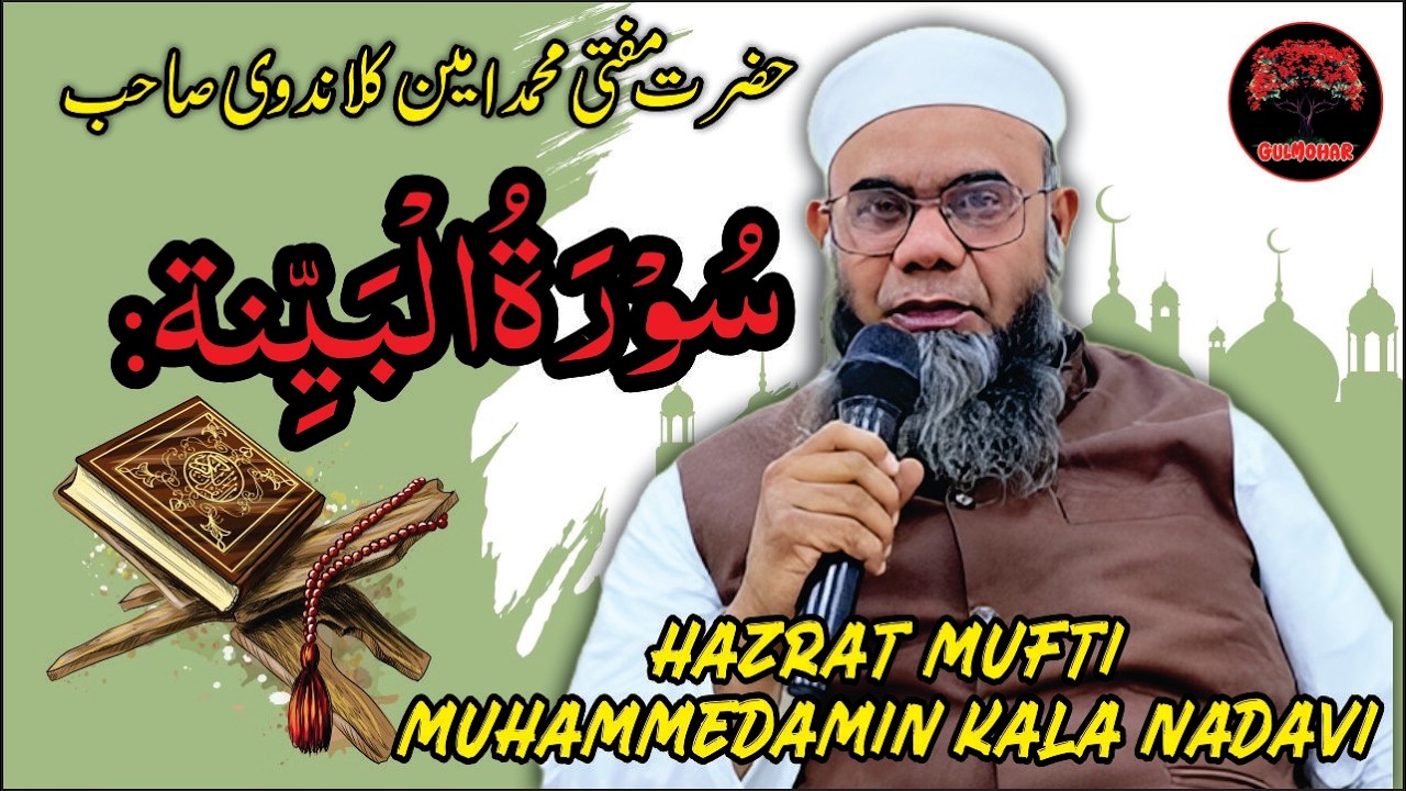 Kya Kufr Karnewale Jante Nahi Is Kitab Quraan Ko? | Mufti Amin Kala Nadvi Sahab