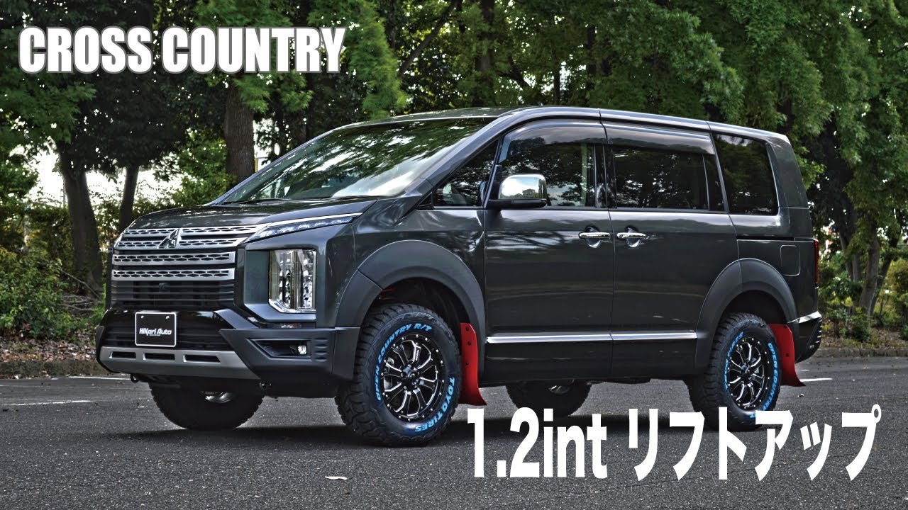 新型デリカd 5cross Country Edition ガンメタル 1 2int リフトアップ Youtube