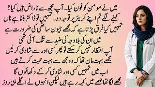 Janam Janam ka Sath | COMPLETE ROMANTIC LOVE STORY IN URDU HINDI | PAKEEZAH AANCHAL NOVELS