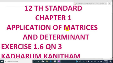 12th std exercise 1.6 qn no 3 applications of matrices and determinants