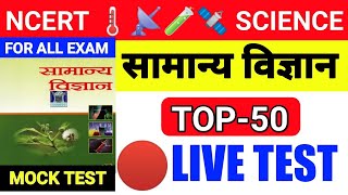 Live Class today Lucent GK GS 2024  RPF CONSTABLE SI SSC GD gk rpf general science syllabus YSP live