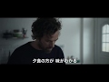 「パパは奮闘中!」予告編
