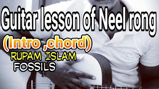 Video thumbnail of "guitar lesson ( intro ,chord )of neel rong Rupam Islam fossils"