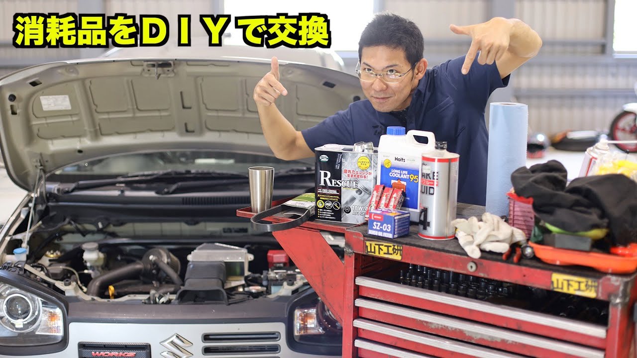 整備士が教える車検を安くする方法