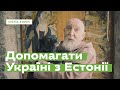 Допомагати Україні з Естонії • Ukraïner