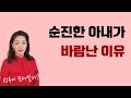 기혼녀가 사랑에 빠졌을 때