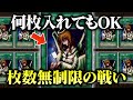【遊戯王】同じカードは3枚までって誰が決めたの？枚数無制限でデュエルしてみたｗｗ【対戦動画】