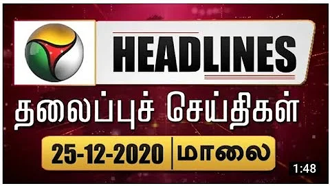 Puthiyathalaimurai Headlines | தலைப்புச் செய்திகள் | Tamil News | Evening Headlines | 25/12/2020