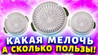 То, что одни считают мелочью - для меня клад! Купила в 