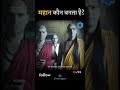 The Secret #chanakyaniti #viral #shorts