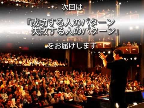 アンソニー　ロビンズ　 Anthony Robbins 1