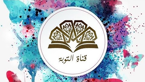 سورة فاطر بصوت القارئ الشيخ هزاع البلوشي