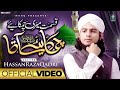 New heart touching naat l qismat meri chamkaiye l new naat 2024 l muhammad hassan raza qadri