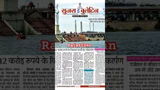 rangilo_rajasthan sujusreview rajasthan etihasik viral trendingshorts