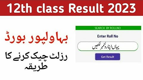 How to check 12th class Result 2023 | 12th result 2023