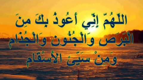 دعاء بصوت القارئ برهان الدين