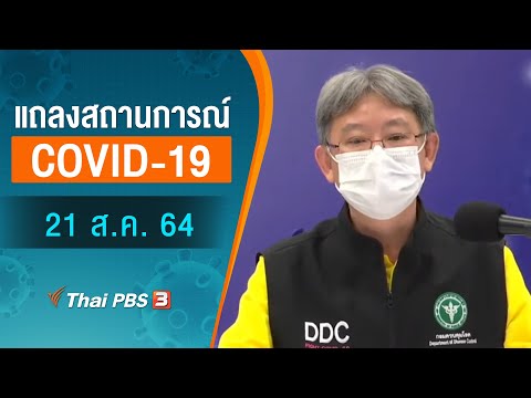 วีดีโอ: COVID-19: 175 รายใหม่ใน Kuban 1 รายใน Anapa