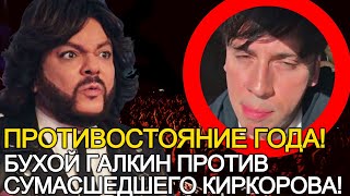 СЦЕПИЛИСЬ КАК БЕШЕНЫЕ ПСЫ! НАЧАЛИ КИДАТЬСЯ В ДРУГ ДРУГА 