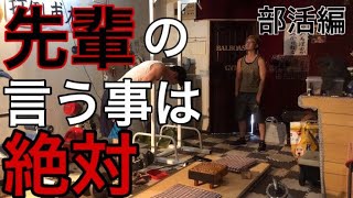 【体育会系】強豪将棋部の寮生活に密着
