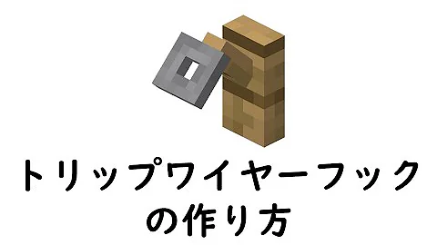 トリップワイヤーフックペケロン