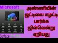 Microsofr Surface Pro 11th Edition Wi-Fi Windows 11 Home Tablet (16GB RAM, 512GB ROM, Black)Tamil
