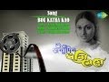 Bou Katha Kau | "Dhanni Meye" Jaya Bachchan Birthday Special | Bengali Movie Song | Arati Mukherjee