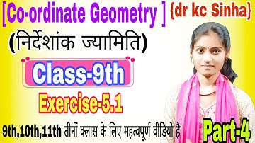 kc Sinha math solution class 9 | kc sinha math solution class 9 exercise 5.1 | 9th math solution |