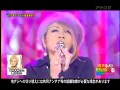 ミラクルひかる 倖田來未 愛のうた ものまね紅白歌合戦 2011.01.07