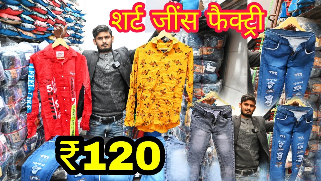 shirt market in delhi - YouTube