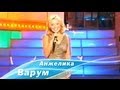 Анжелика Варум Два крыла Анжелика Варум Два крыла