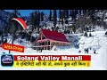Manali | Solang Valley SNOW Activities | Solang Valley paragliding
