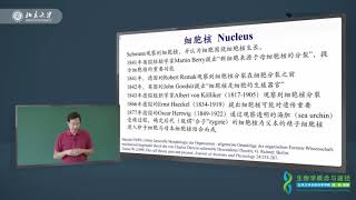 2 1细胞学说的观察推论