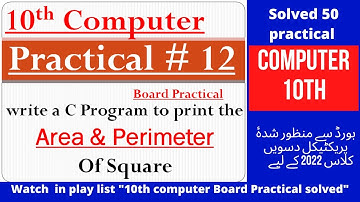 10th computer practical| c program to find area of square and perimeter of the square computer class