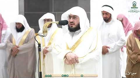 سورة الحجرات بصوت الشيخ بندر بن عبدالعزيز بليلة تراويح المسجد الحرام 1445
