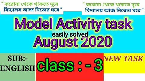 Model activity task August 2020 class 3,English...মডেল এক্টিভিটি টাস্ক আগস্ট 2020 ইংরেজি (তৃতীয়)