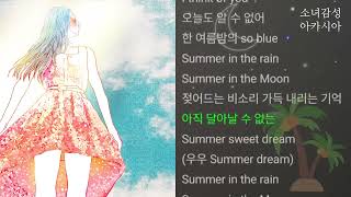 Video thumbnail of "Summer Dream (feat. 지은 (ZIEUN)) -  서교동의 밤"