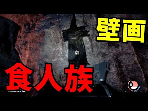 食人族の森にあった洞窟の壁画の真相がヤバイ-theforest#6【KUN】