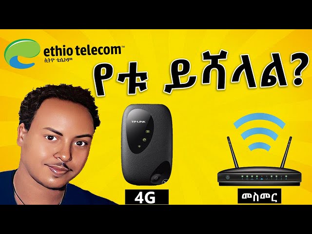 🔴 WiFi 4G LTE ወይስ የመስመር የቱ ይሻላል? | WiFi 4G LTE or Line which is better? full Amharic tutorial class=