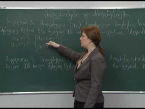 მიმდევრობები და პროგრესიები (სავარჯიშოების განხილვა)