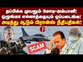 Rafale scam evidence  france investigation judges asking modi govt for secret documents