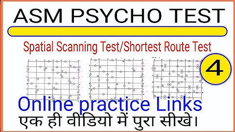 ASM psycho test/Spatial Scanning Test/Shortest route test/संक्षिप्त रास्ता परीक्षण
