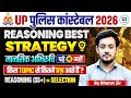 UP Police Update Today 2026 | New Vacancy, Exam Date, Cut Off &amp; Best Strategy | Bharat Sir