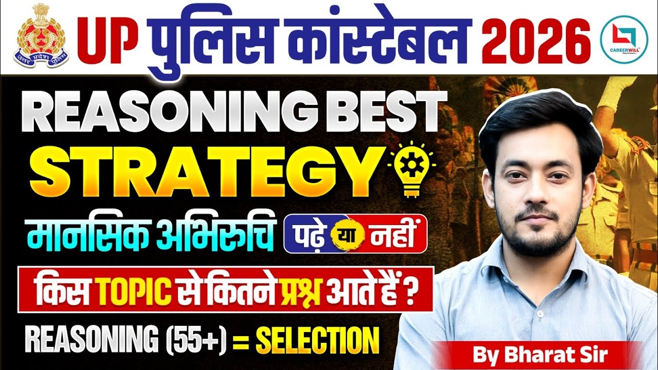UP Police Update Today 2026 | New Vacancy, Exam Date, Cut Off & Best Strategy | Bharat Sir